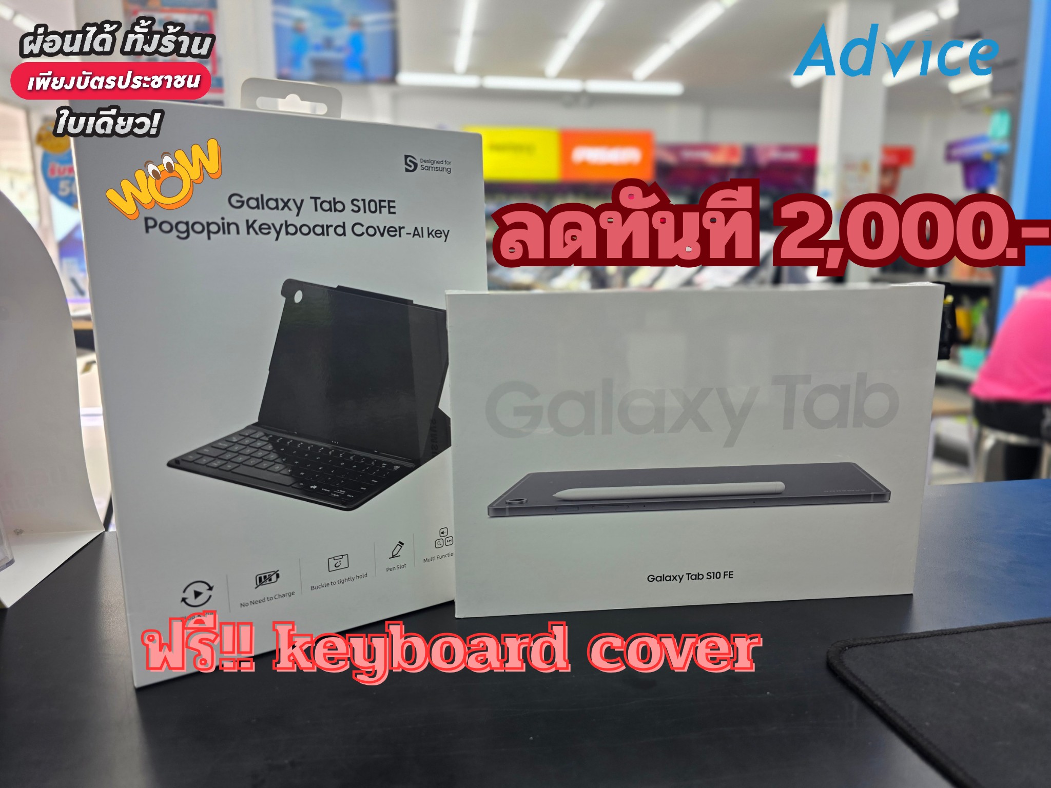 Advice - สวย จบ ครบ ในเครื่องเดียว!! Galaxy tab S10FE มาพร้อม S Pen และ ...