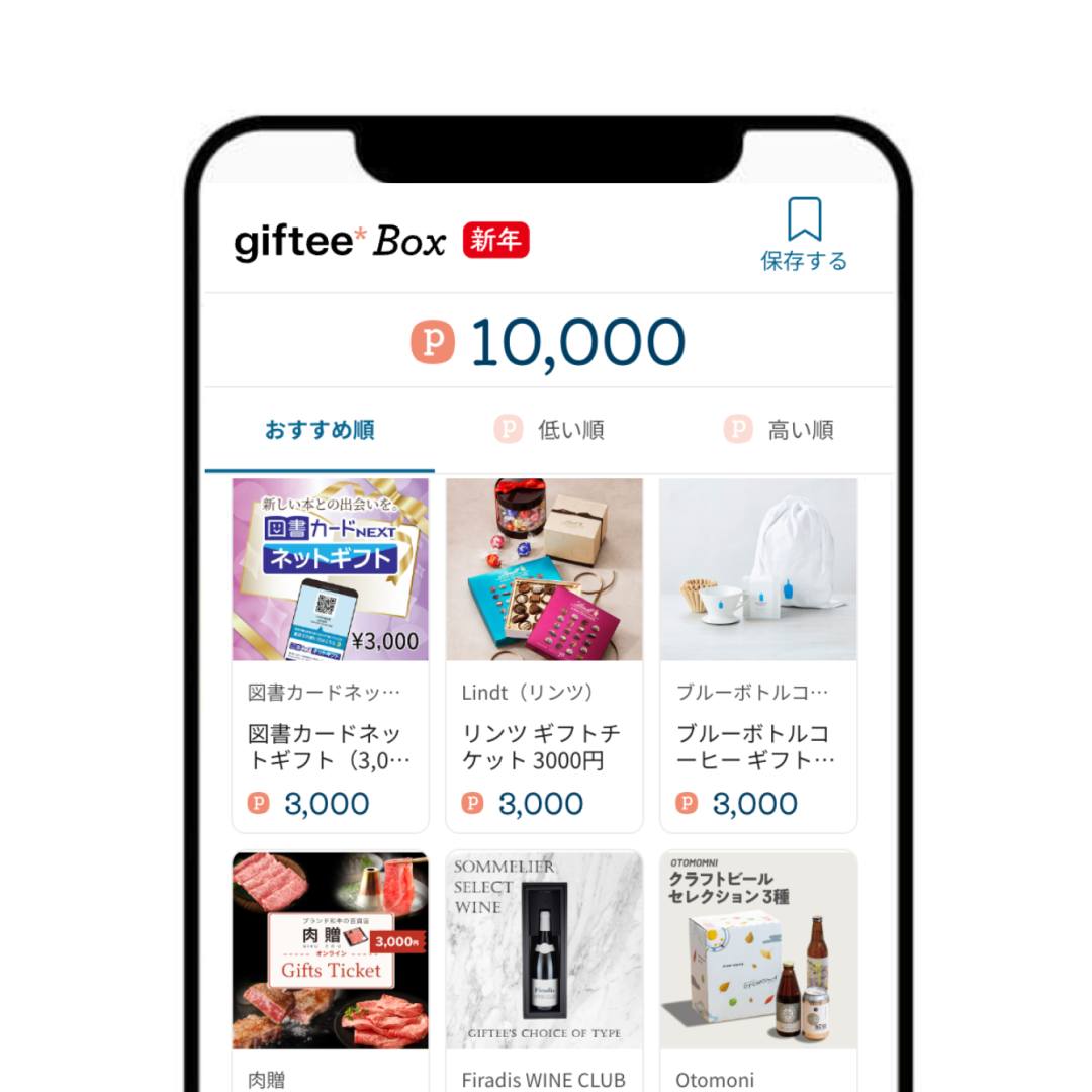giftee.com