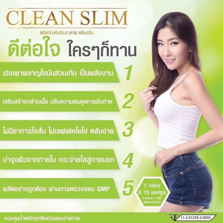 คลีนสลิม Clean Slim added a new photo. - คลีนสลิม Clean Slim