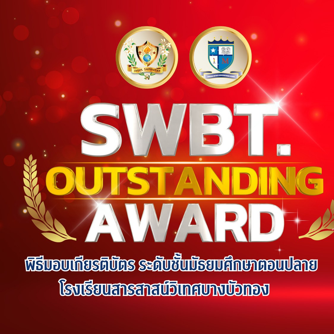 พิธีมอบเกียรติบัตร (ระดับ... - Sarasas Witaed Bangbuathong | Facebook