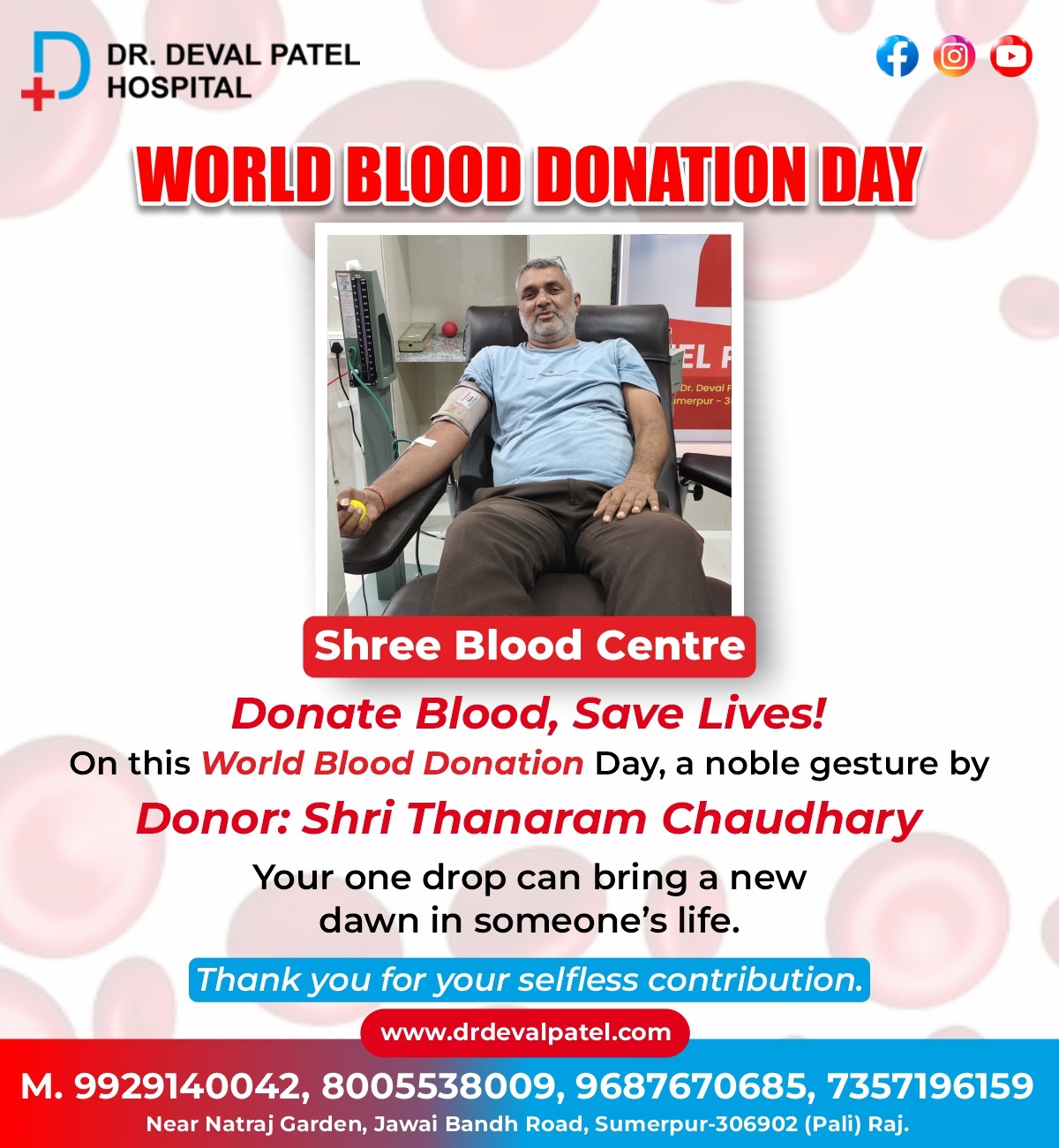 Dr. Deval Patel Hospital | Sumerpur