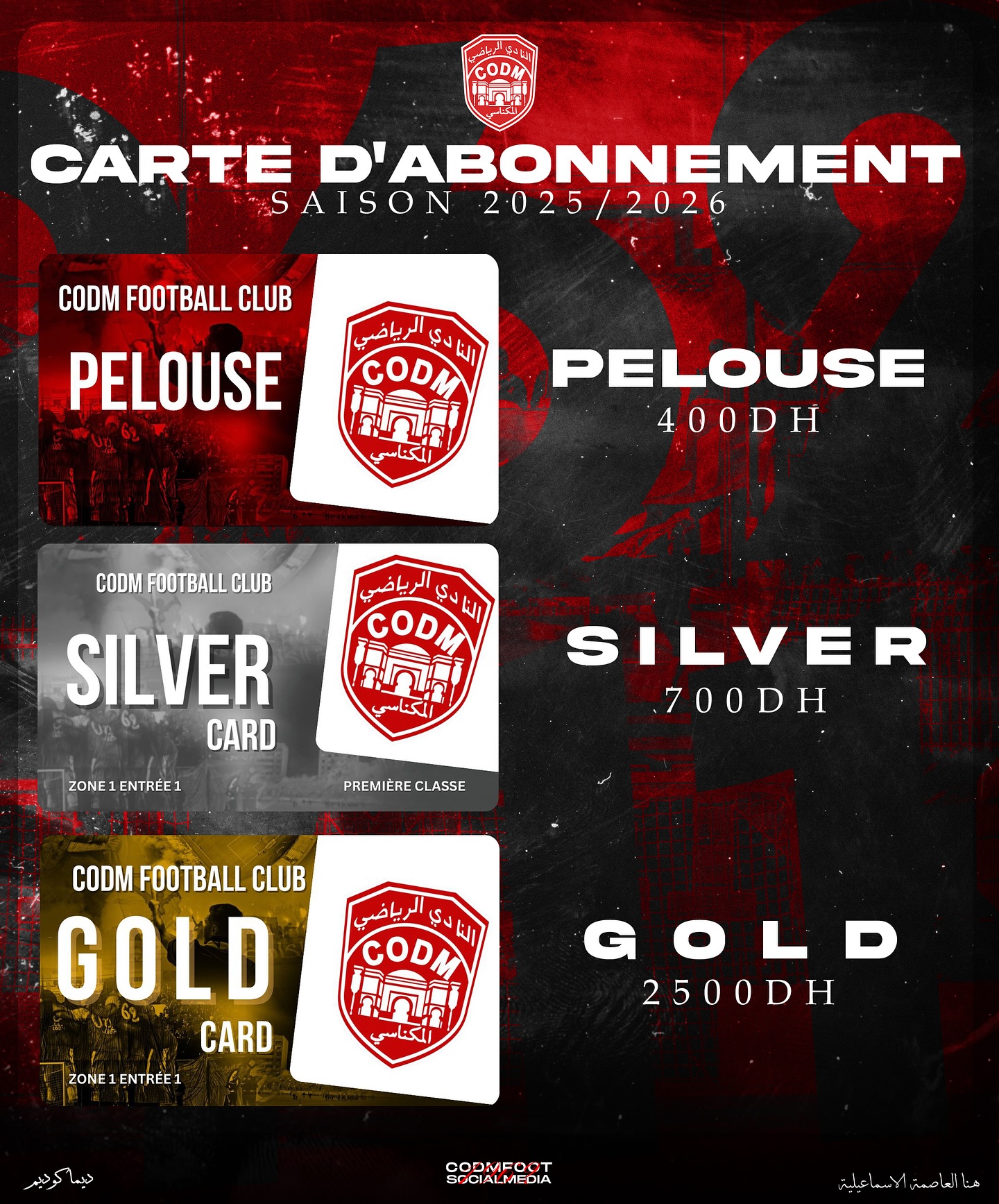 CODM football Officiel | Meknes