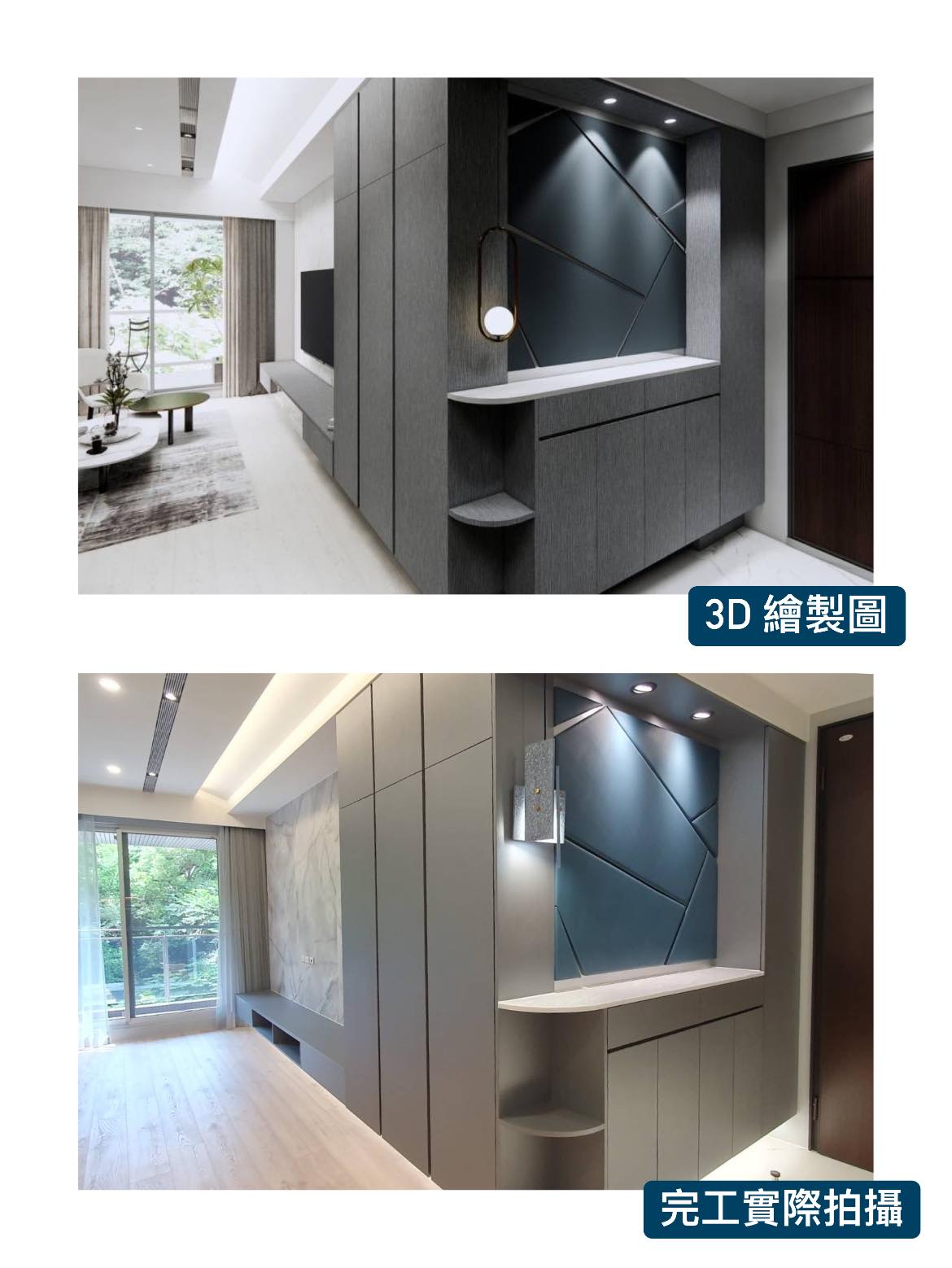 佳德室內設計 Trend Design | Taipei