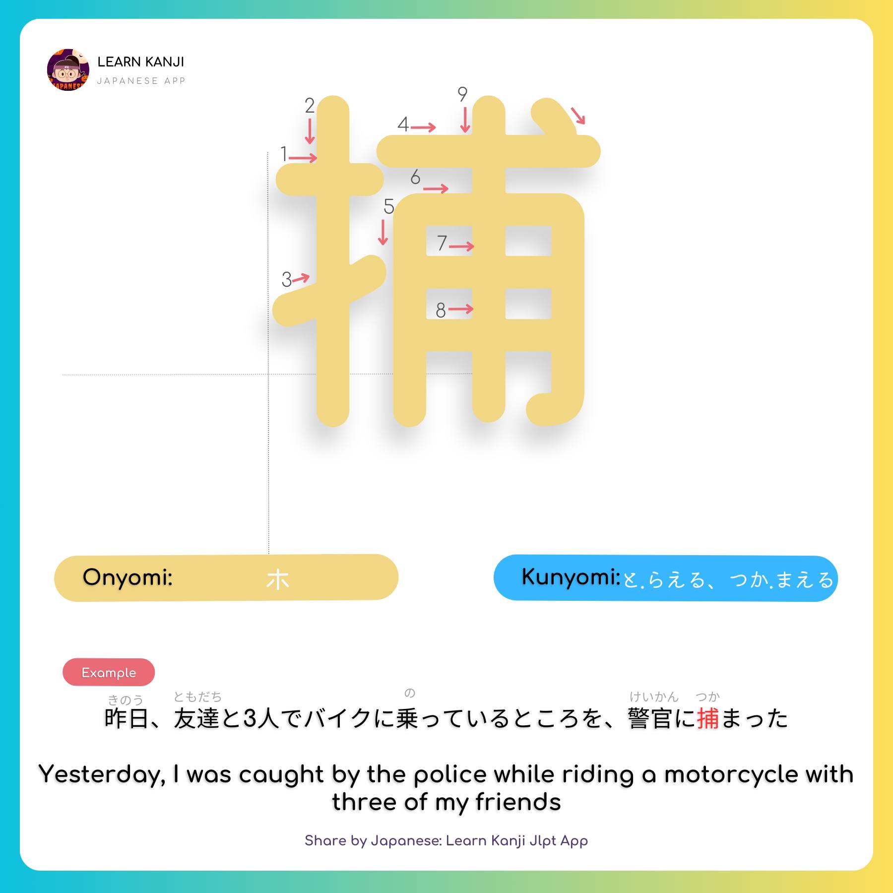 初週のN3簡単... - Learn Kanji - Japanese learning app for beginners
