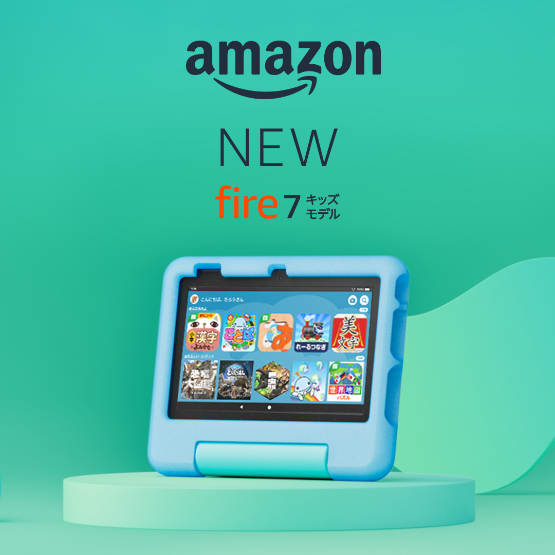✨新世代「Fire 7 タブレット」2機種 発表🎊 本日より、新世代 #Fire7
