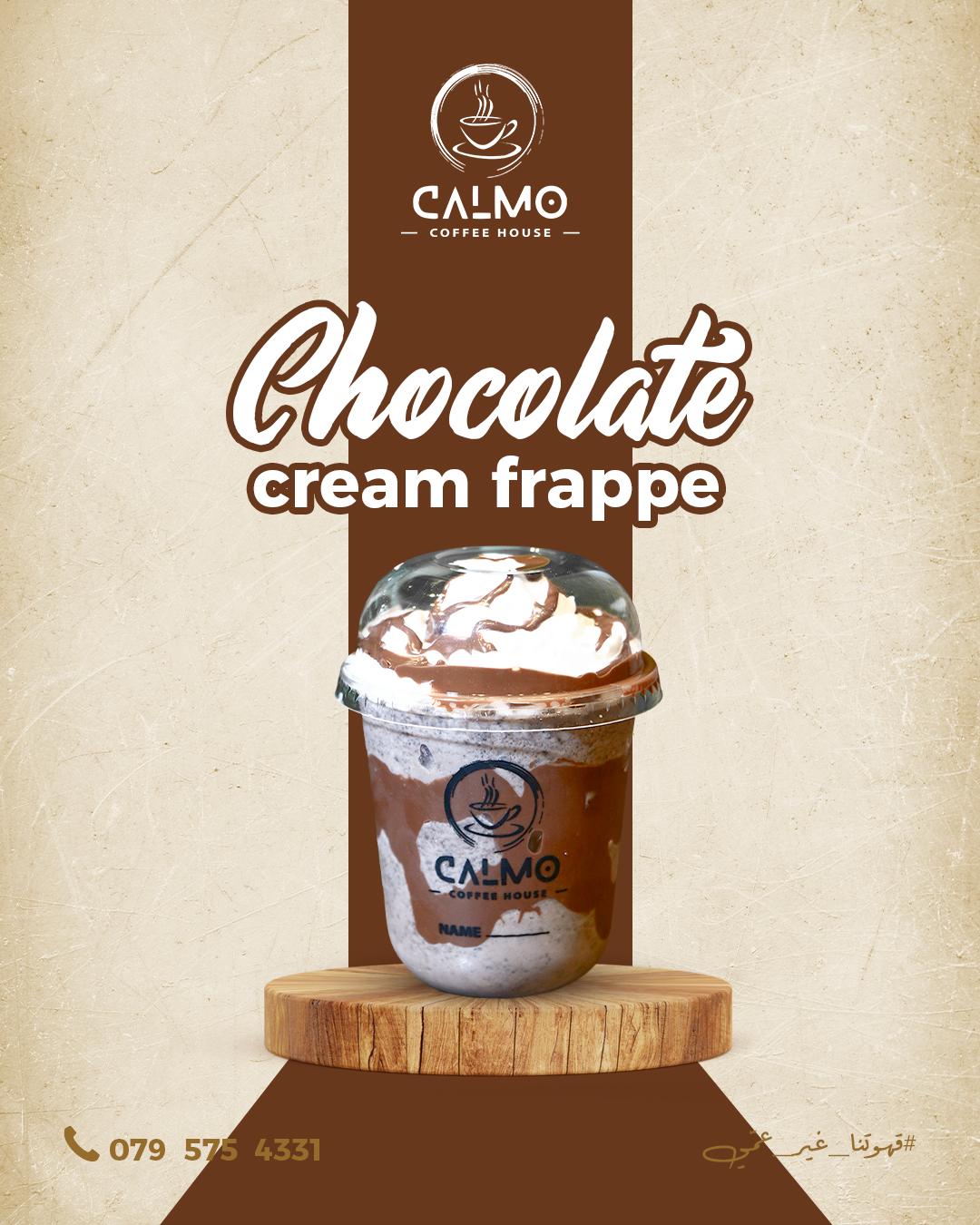 CALMO Coffee House | Ruseifa