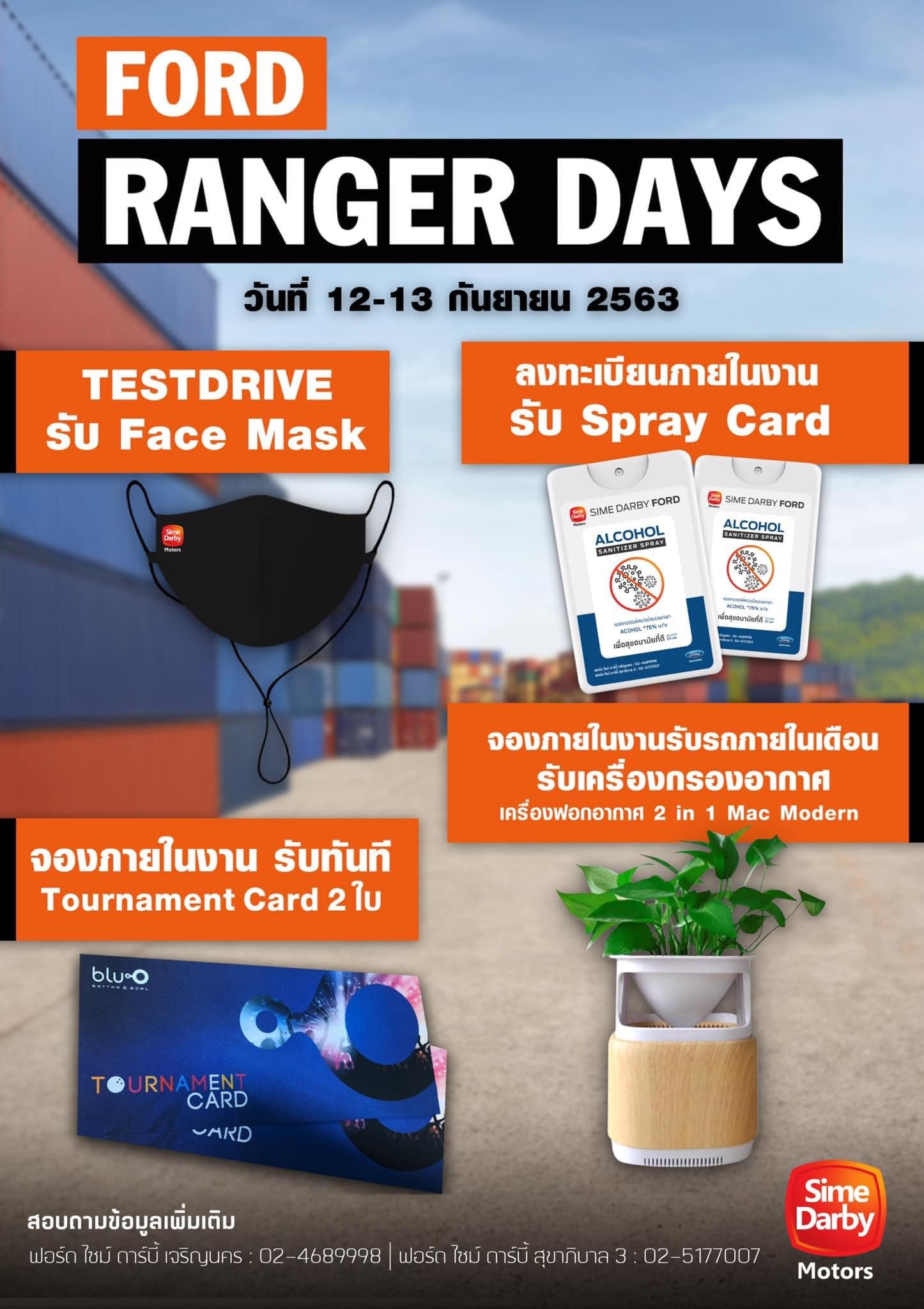 พบกับงาน 
