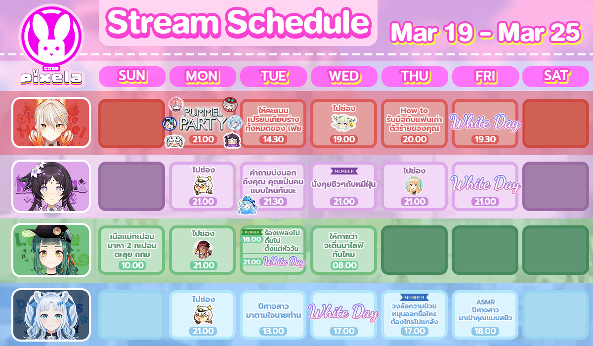 Pixela Project - ตารางมาแล้ว อย่าลืมมาเจอสาวๆ กันนะคะ💕... | Facebook