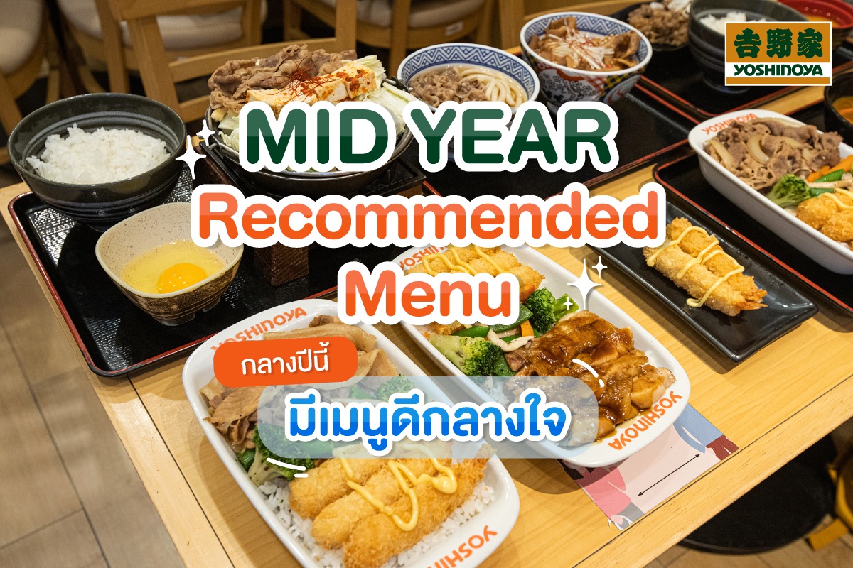 MID YEAR RECOMMEND MENU🥳... - Yoshinoya Thailand