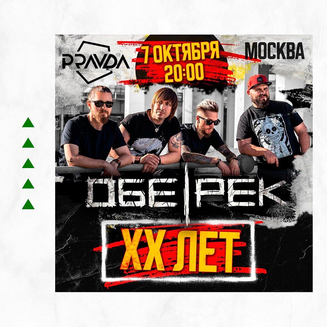 Pravda Club