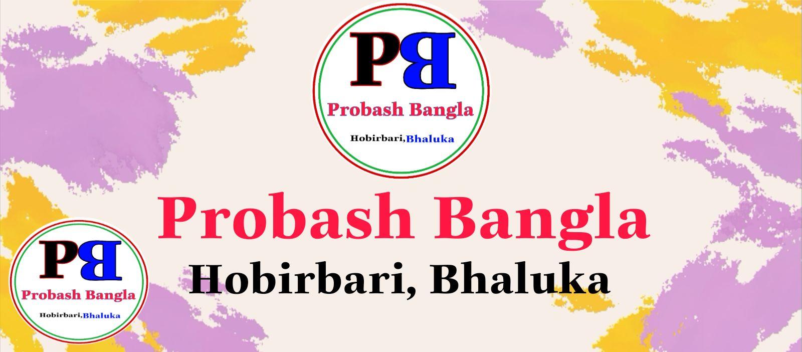 Probash Bangla