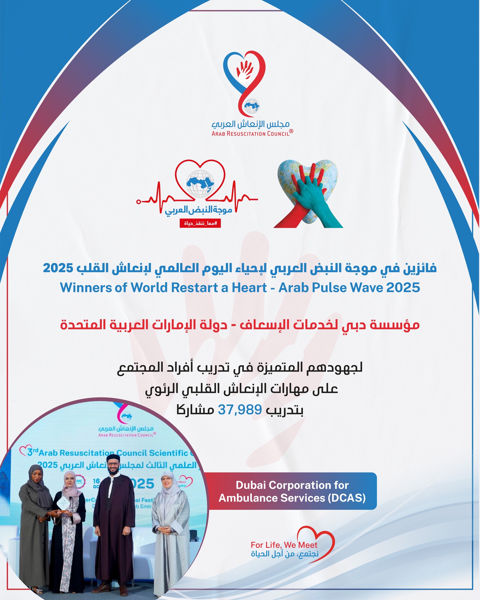 Arab - Congratulations to Dubai Corporation for Ambulance Services ...