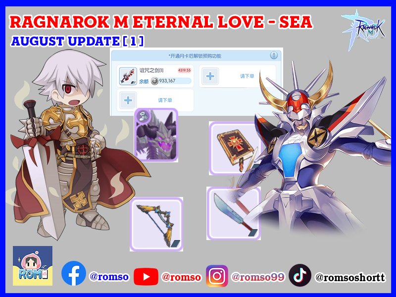 Rom so - Ragnarok M Eternal Love : สิงหาคม SEA - ประกาศช้า... | Facebook