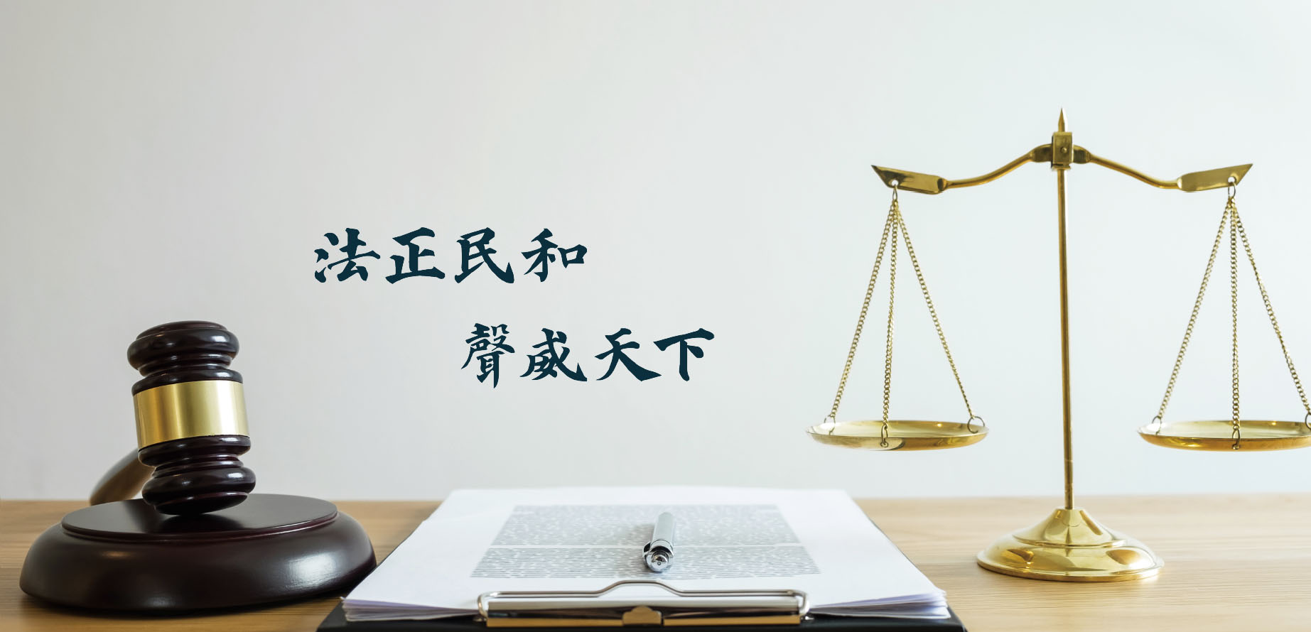 聲威法律事務所 Home Facebook