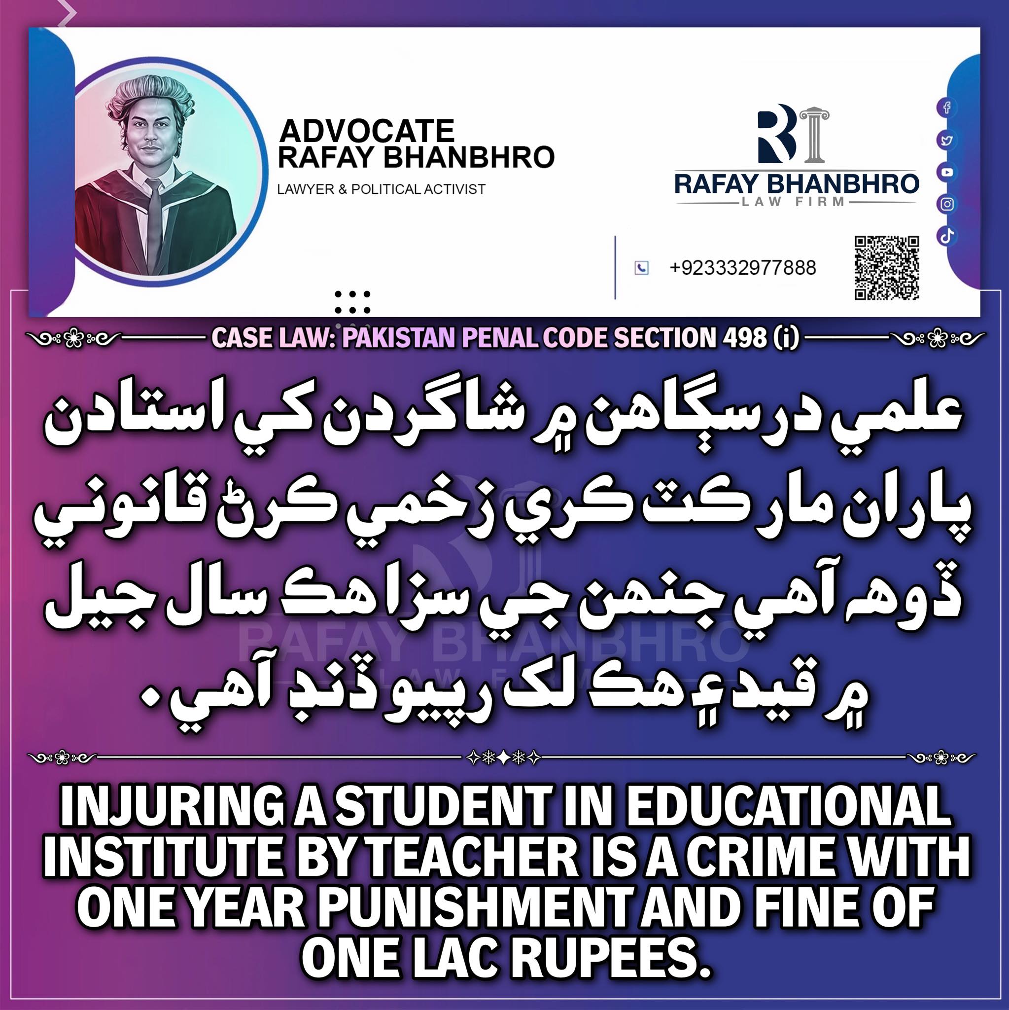 Rafay Bhanbhro Classical | Karachi
