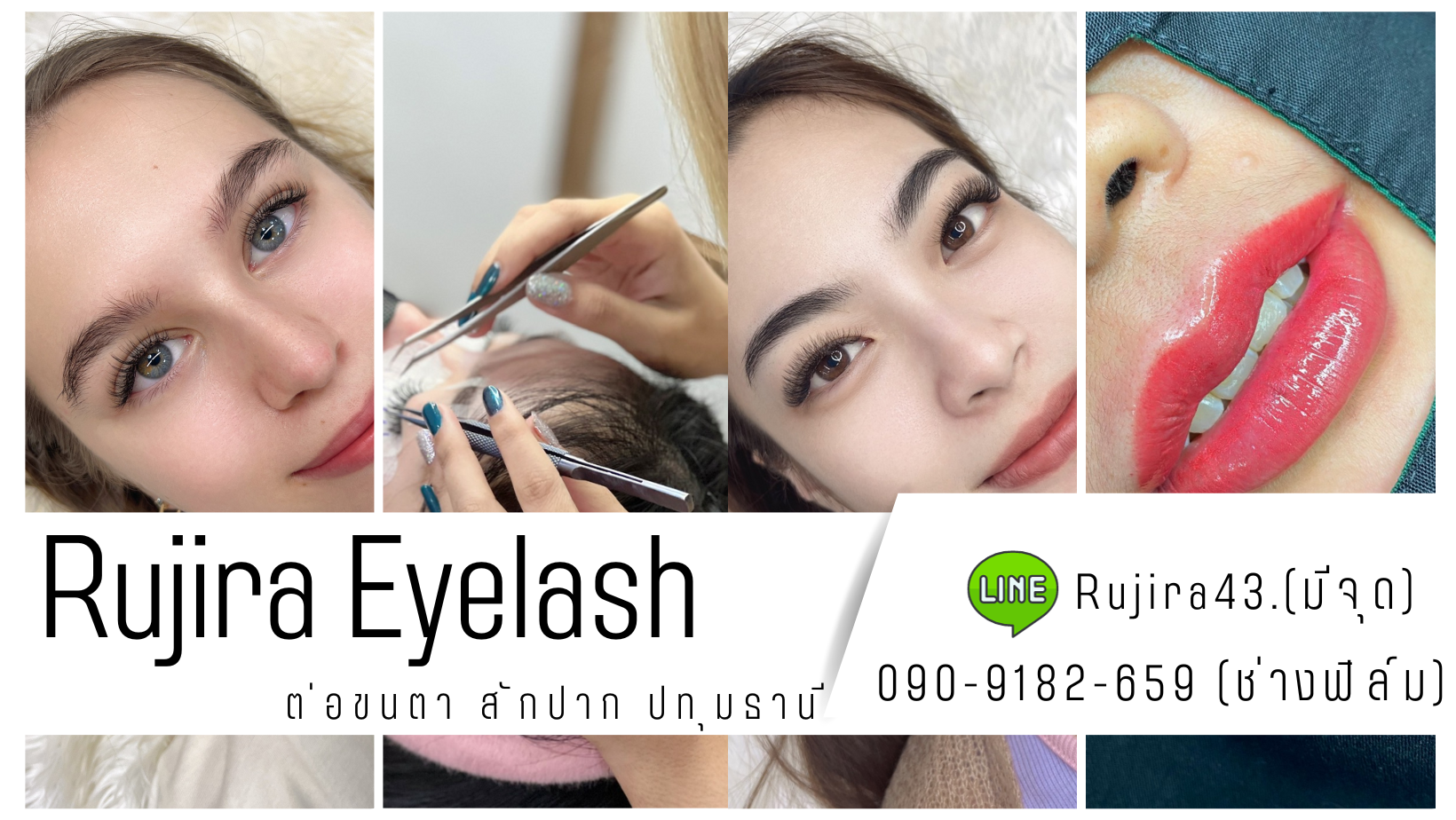 Julash Beauty & Eyelash :ต่อขนตา/สักคิ้ว/สักปาก/ดูแลผิวหน้าสระบุรี ...