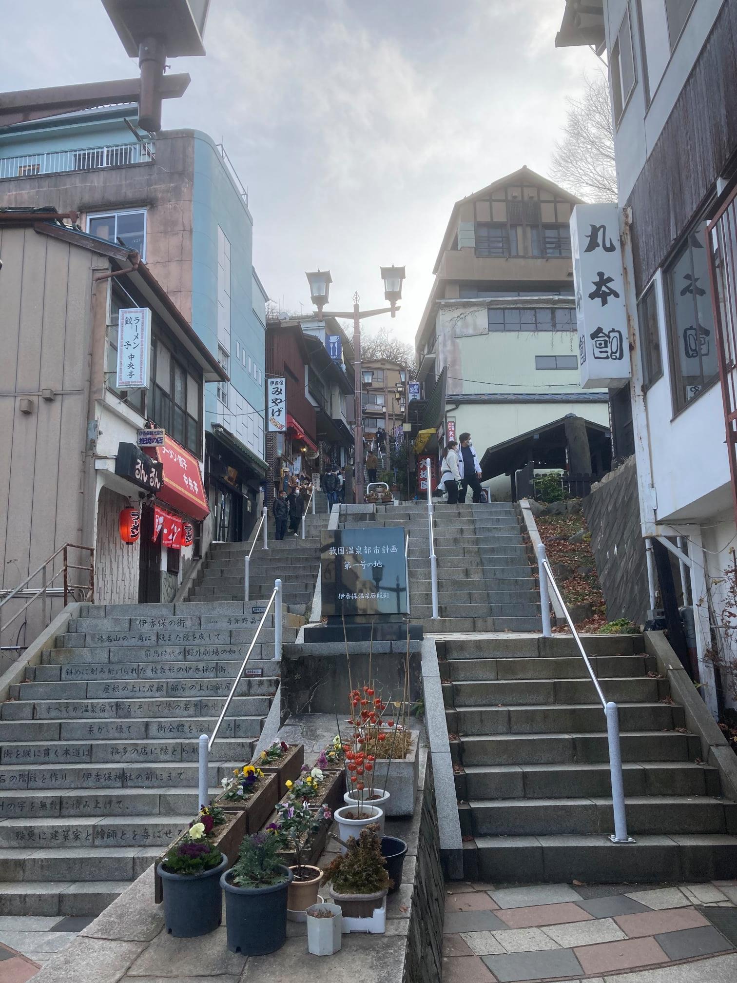 伊香保 温泉 ライブ カメラ