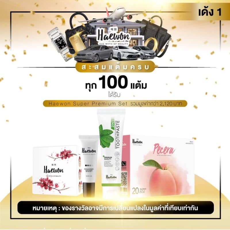 #เป็นตัวแทนแฮว... - Toothpaste Perfect 2 in 1สยบปัญหาในช่องปาก