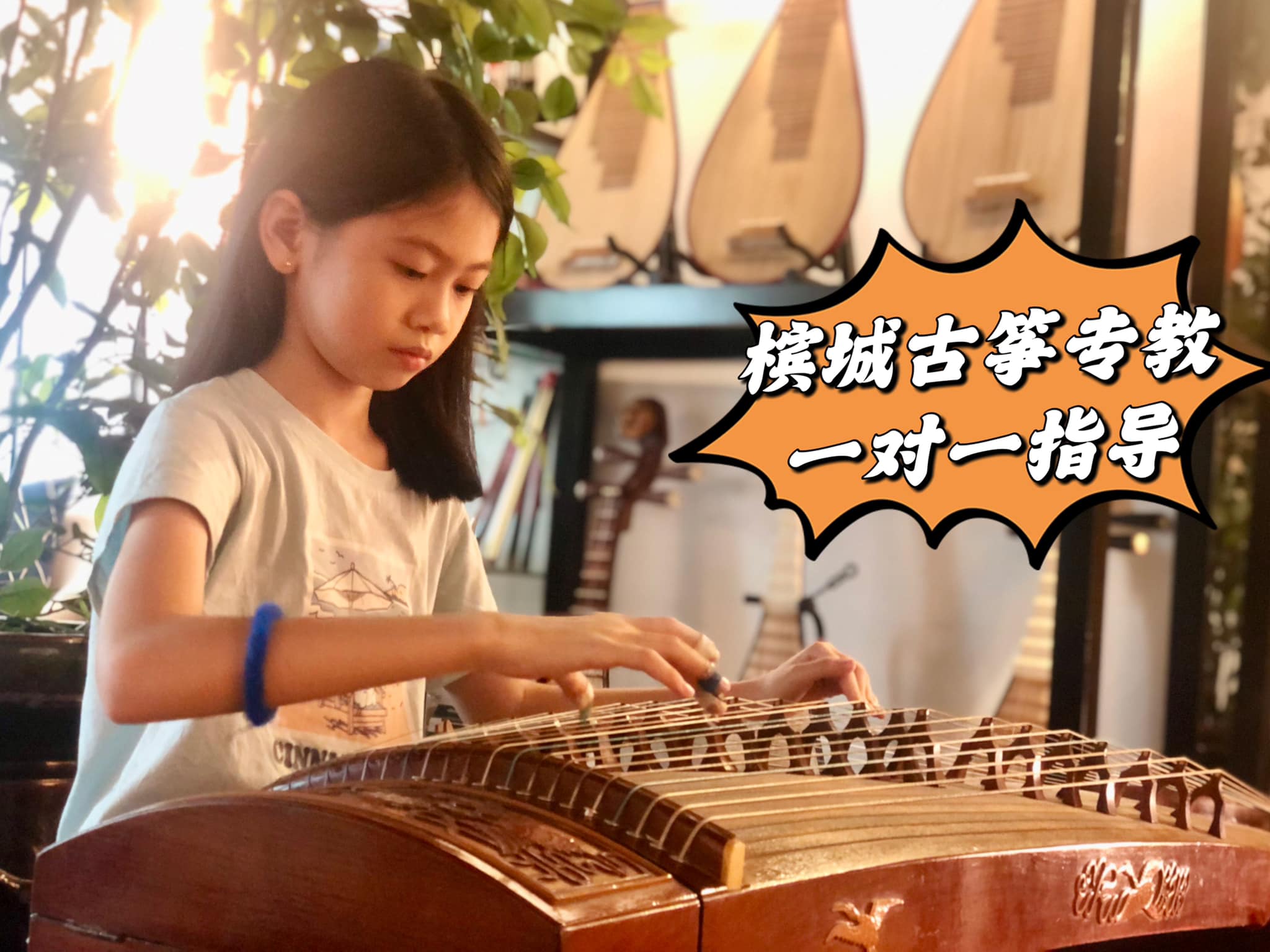 ✨槟城敦煌古筝专卖【敦煌中高级古筝7691PM】SOLD OUT 漂亮的童鞋把 