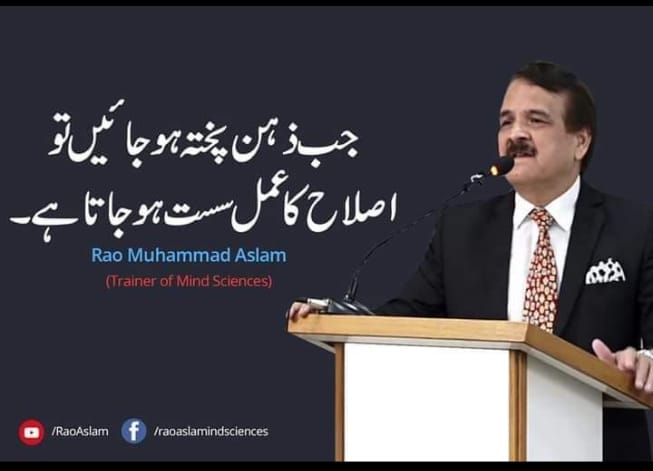 Rao Aslam
