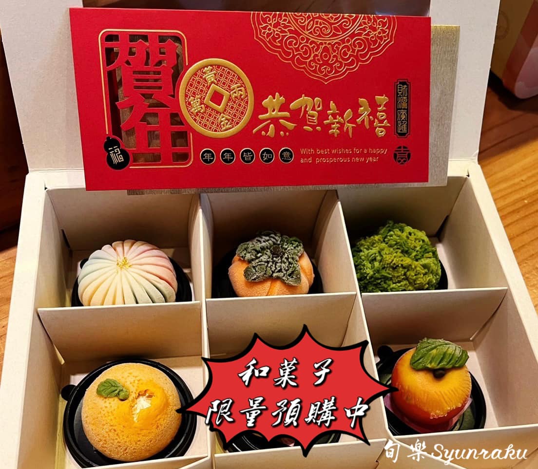 旬樂季節日本料理 - 📢店休公告 1/8( 一 ）店休一日 1月店休日👉🏽1/2、1/8、1/16、1/23...