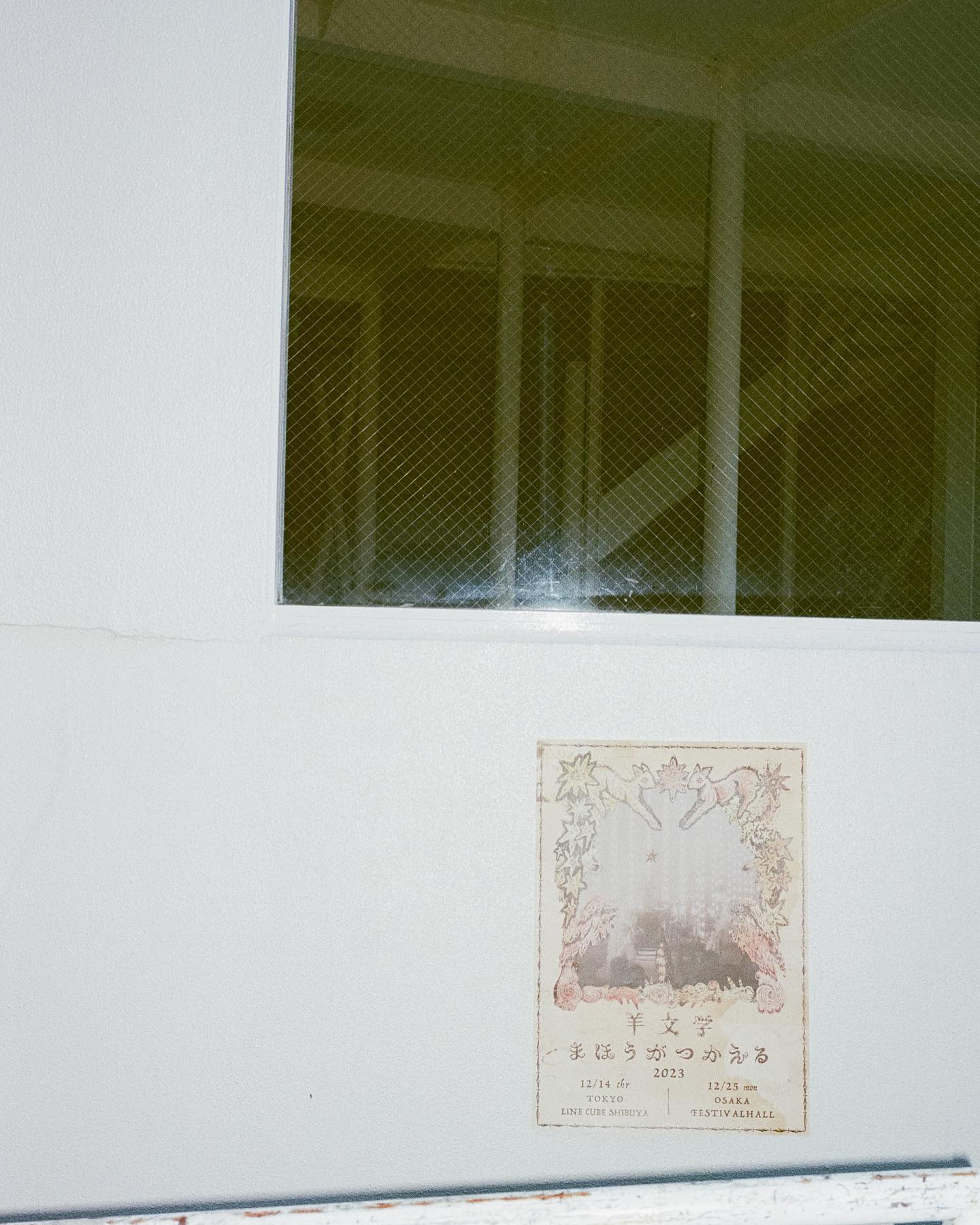 〇まほうがつかえるフェイスタオル2023 [BEIGE/NAVY] ,000 〇ま