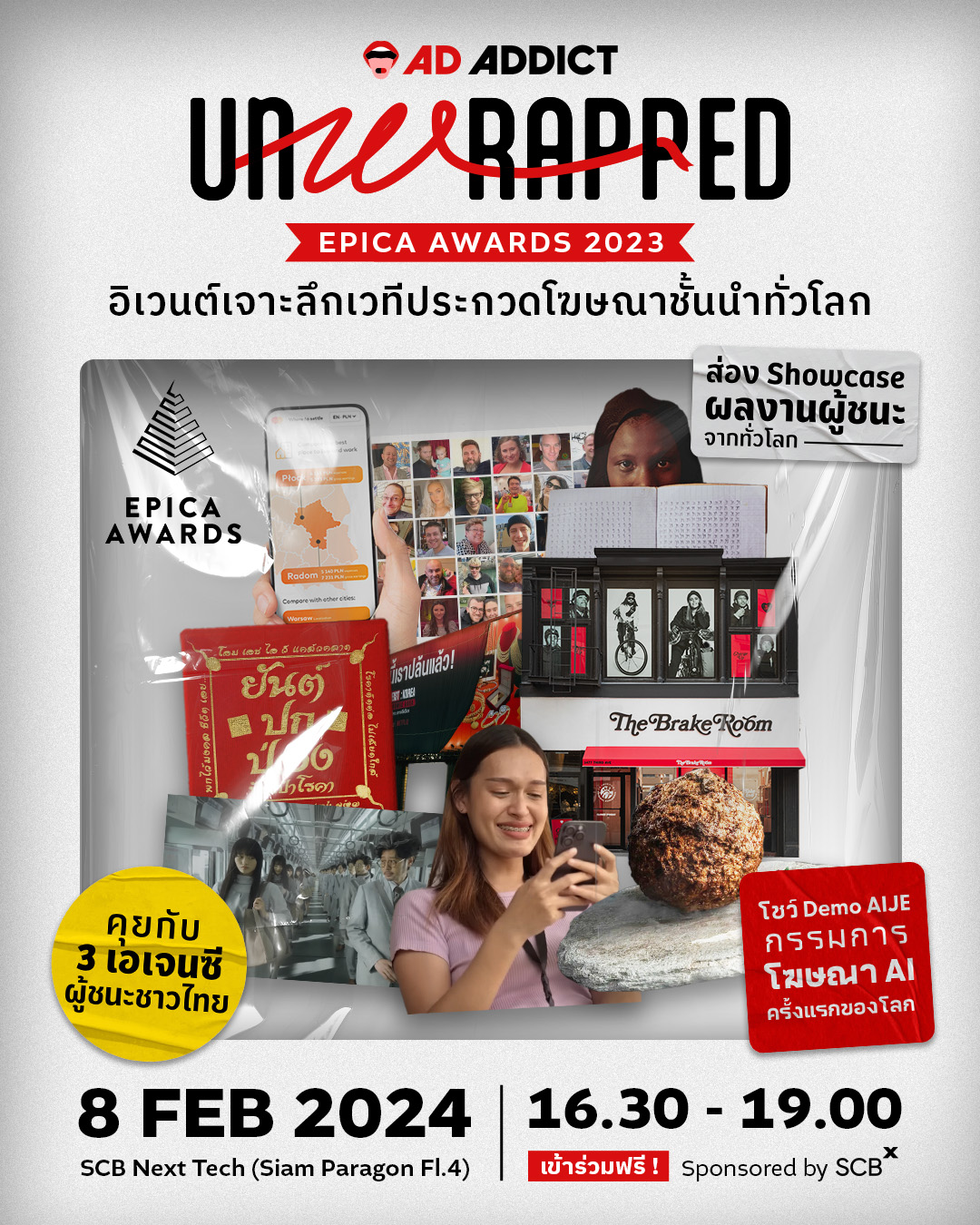 AD ADDICT - เปิดตัวอิเวนต์ใหม่แห่งวงการโฆษณา ! กับ “AD... | Facebook