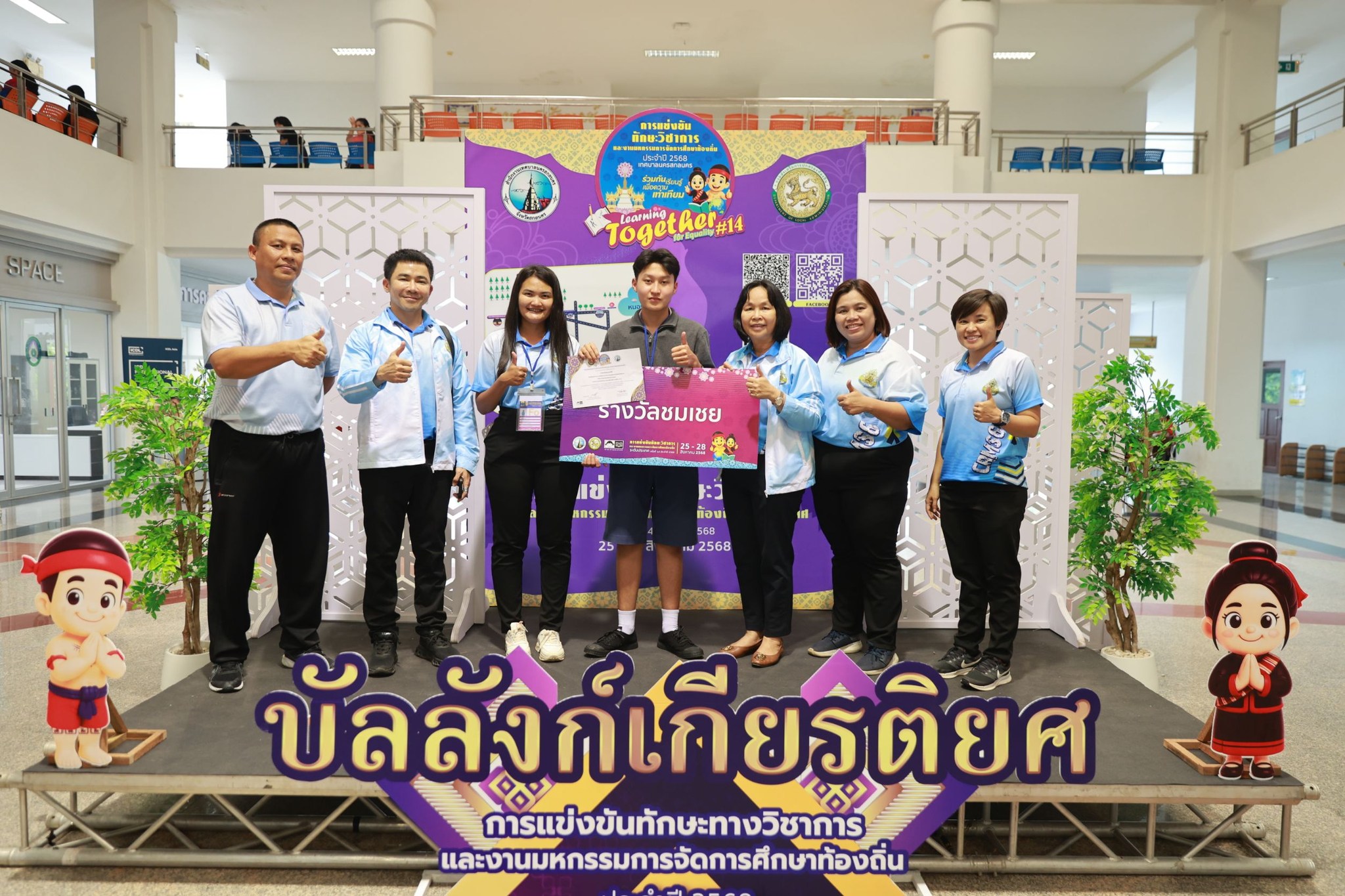 โรงเรียนเทศบาล 6... - โรงเรียนเทศบาล 6 นครเชียงราย CRMS6