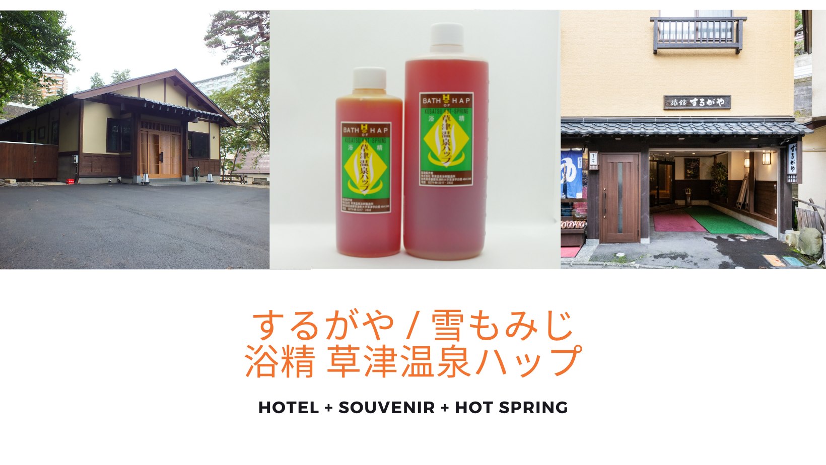 活動歴および当時の関連ビジュアル記録