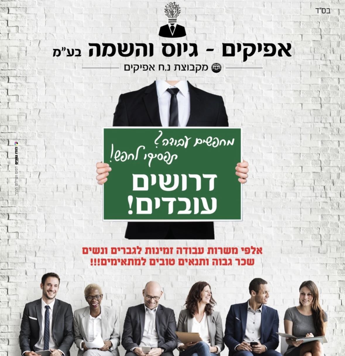 קאי פתרונות כוח אדם - ט