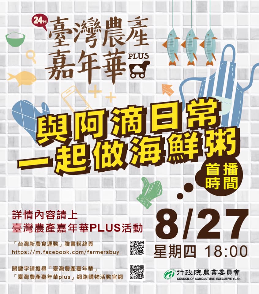 台灣新農食運動 7 21 7 22 屏東縣檸檬暨優質農特產品展售會 沁涼檸檬正當季 Facebook