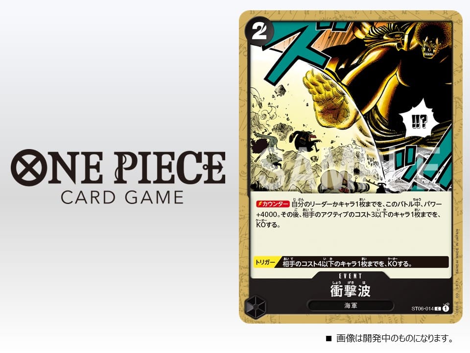 Koby Purple Character (OP16-064) R 1 Cost / 2000 Power (Strike