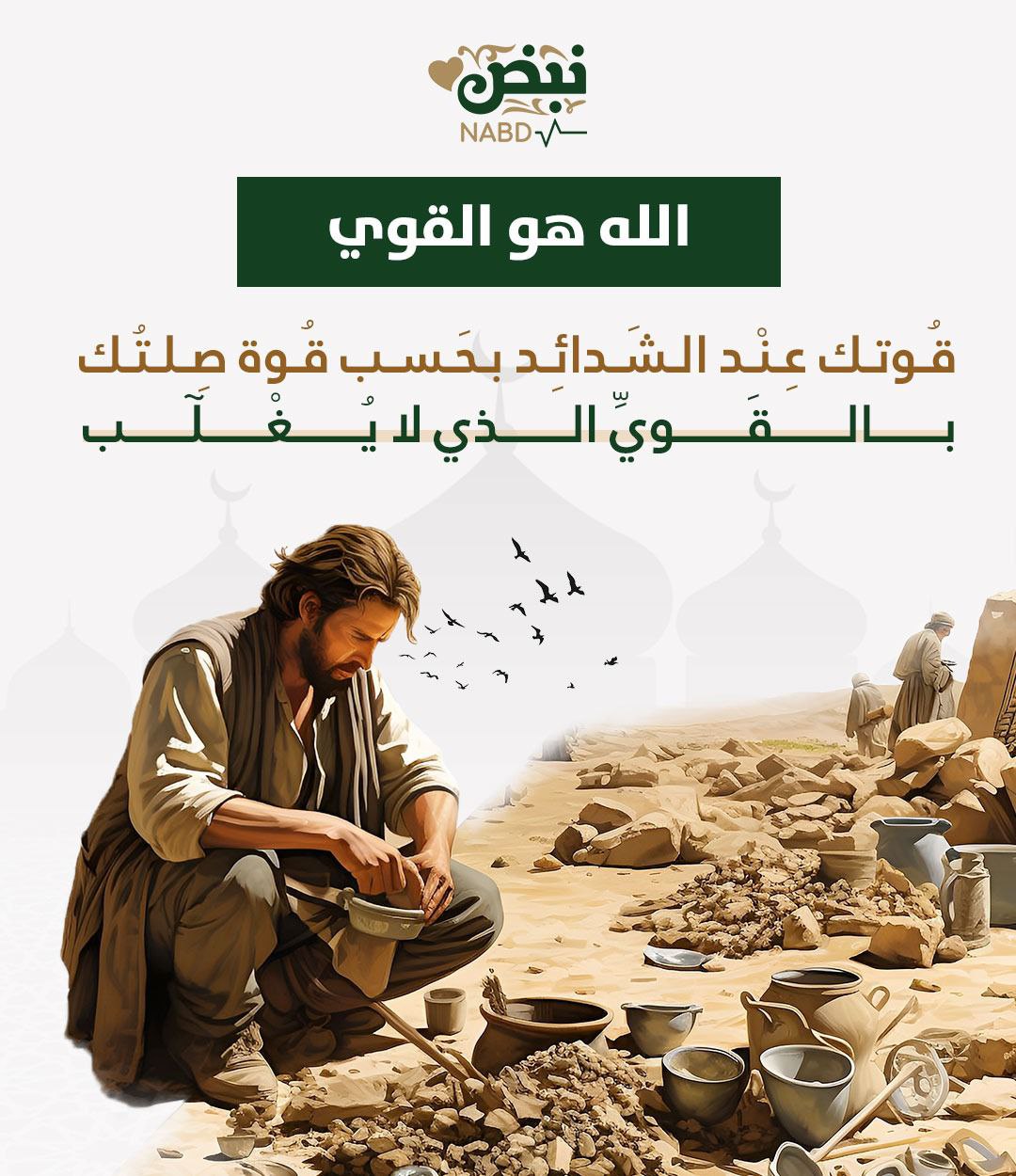 نبض - Nabd