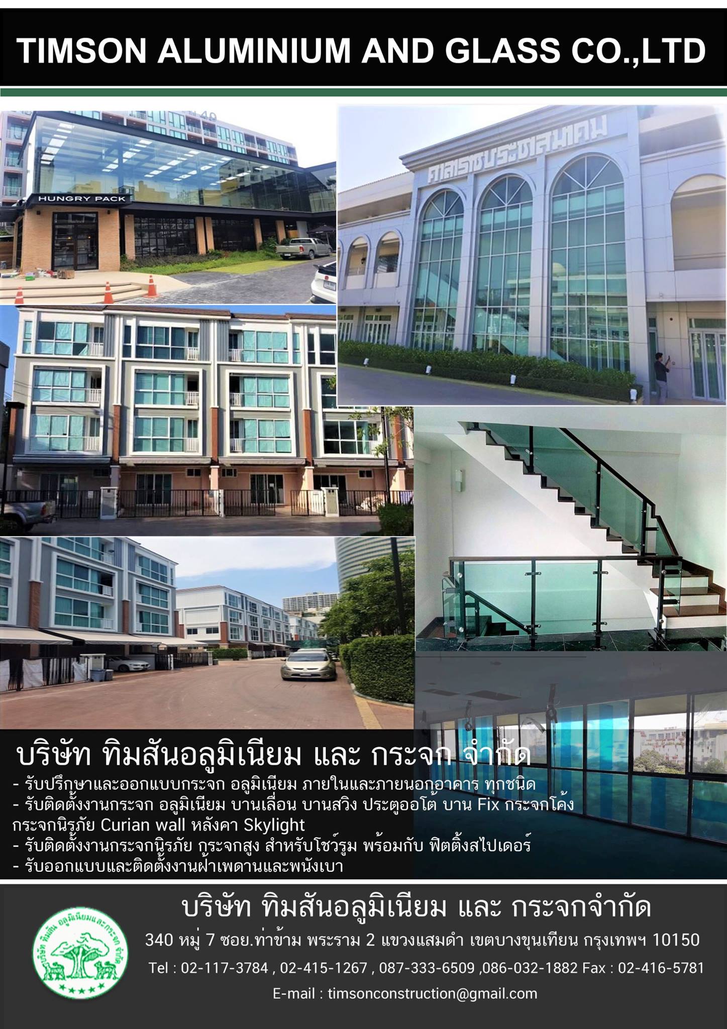 Timson Aluminium and Glass | Bangkok