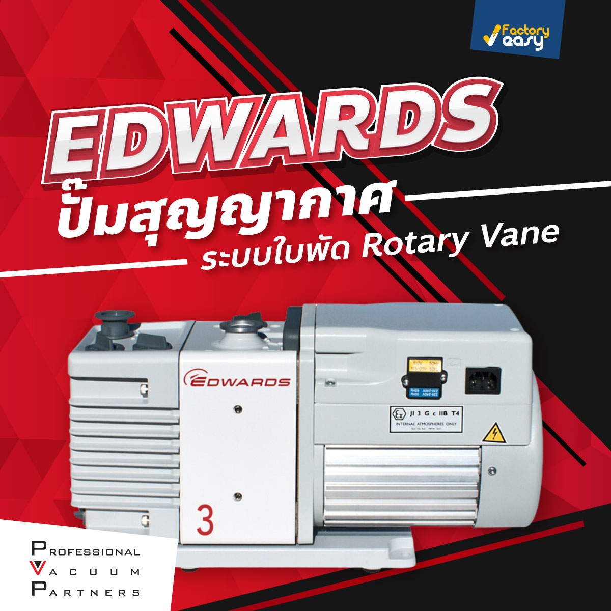 Supersource.online - ปั๊มสุญญากาศ Edwards รุ่น RV Series เป็นปั๊มที่ ...