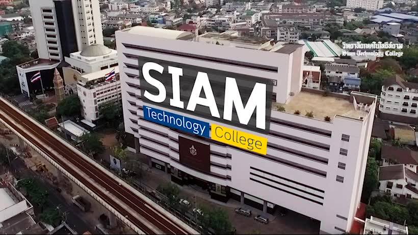 Innovation Siam Technology College | Bangkok