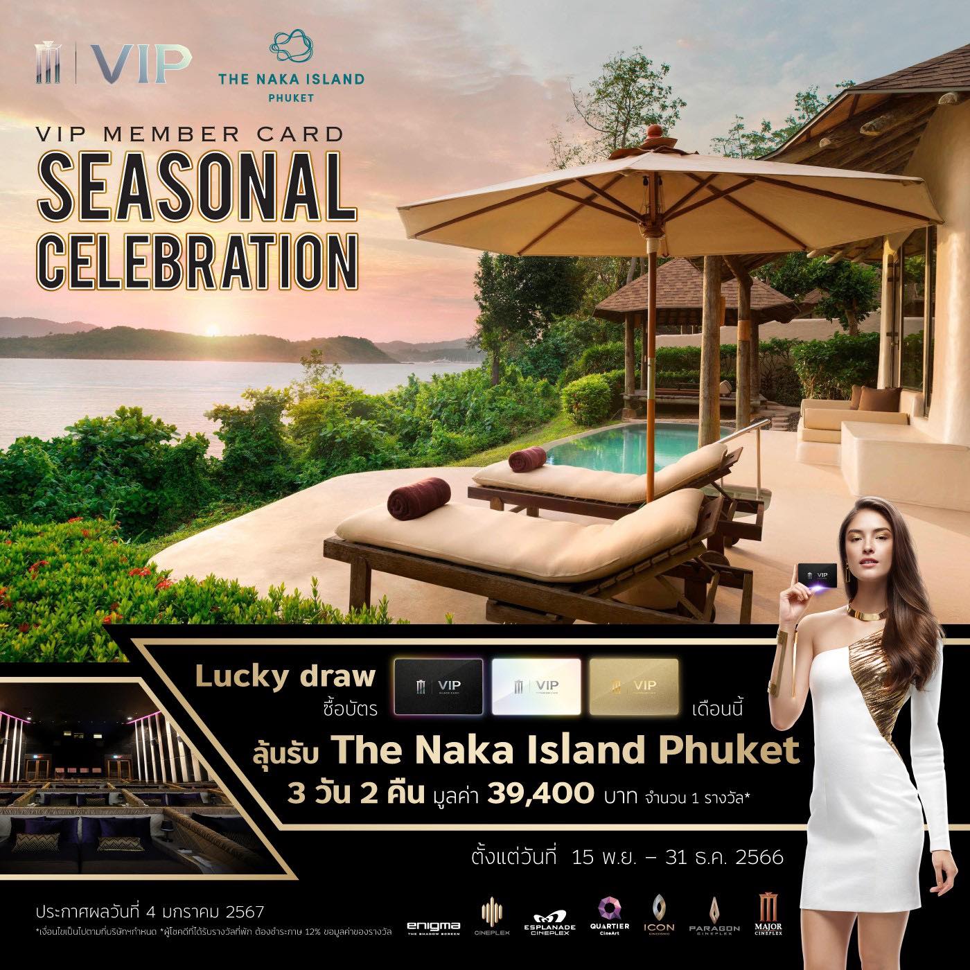 Major Group - VIP Member Card Seasonal Celebration...