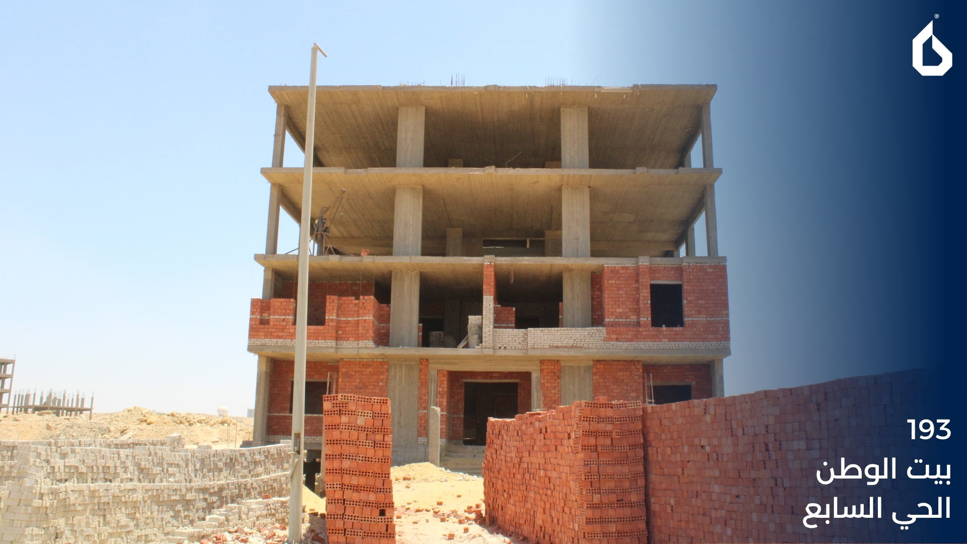 ‎بيتي للتطوير العقارى‎ added a new... - بيتي للتطوير العقارى