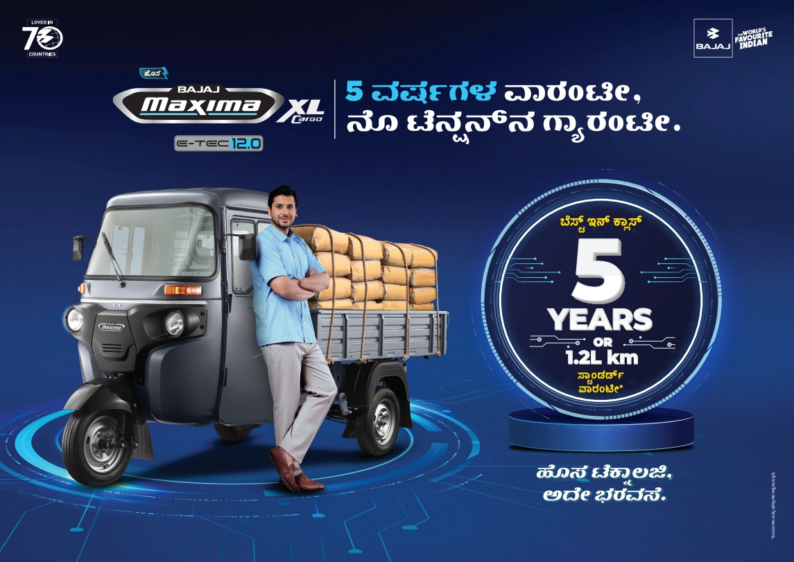 Bajaj Auto, Manjunath Automobiles Pvt Ltd. - Hubballi | Hubli
