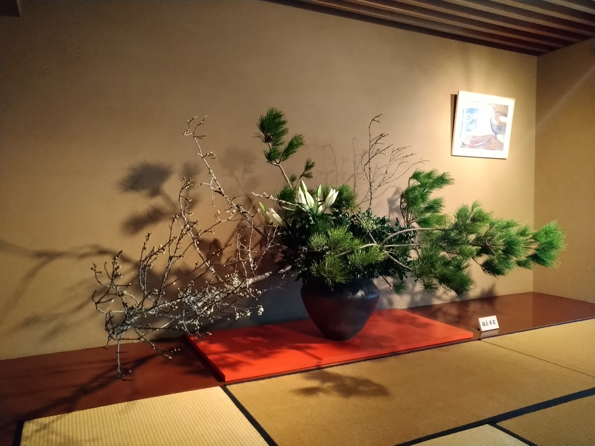 日本間の作品をご紹介します！ 草月会館5階 日本間では、季節の