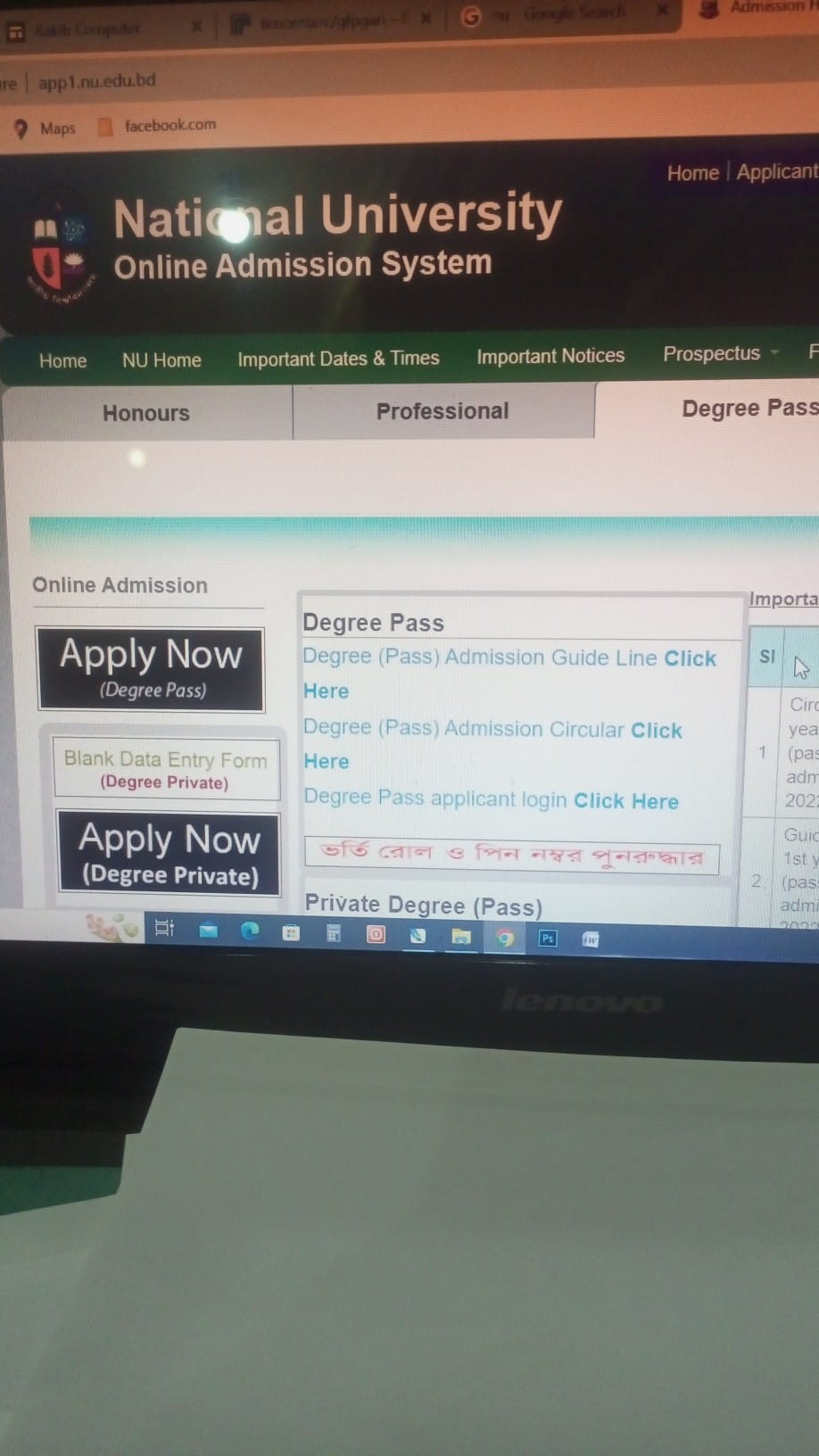 Rakib Computer & Mobile Cear | Chittagong