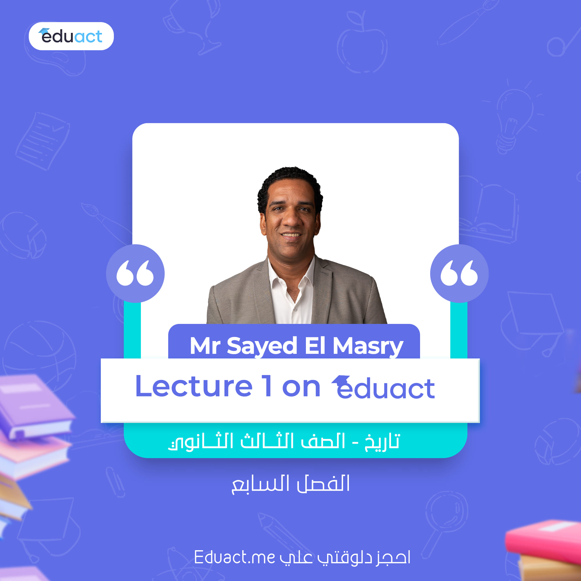Eduact - تابع المحاضرة الاولي في الفصل السابع في مادة...