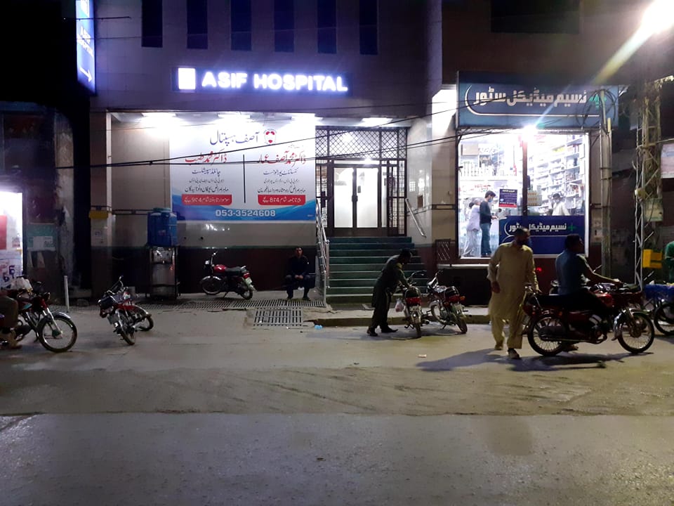 Asif Hospital | Gujrat