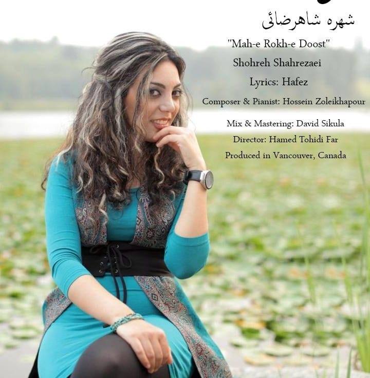 Shohreh Shahrezaei