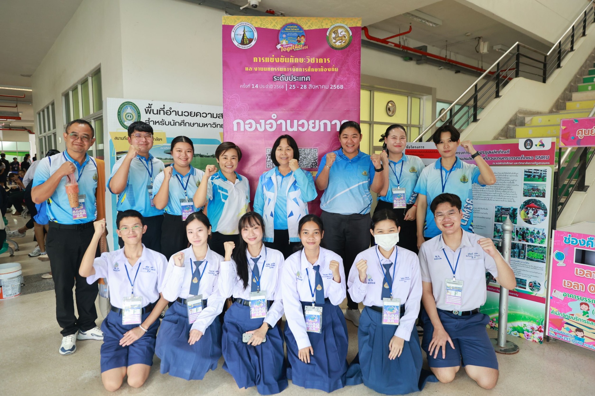 โรงเรียนเทศบาล 6... - โรงเรียนเทศบาล 6 นครเชียงราย CRMS6