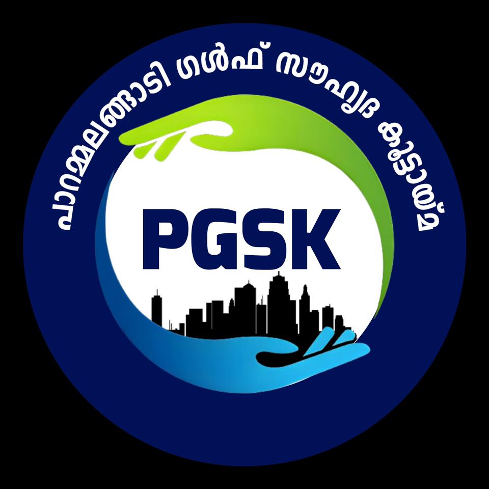 PGSK പ്രവാസി ഗൾഫ് സൗഹൃദ കൂട്ടായ്മ | Facebook