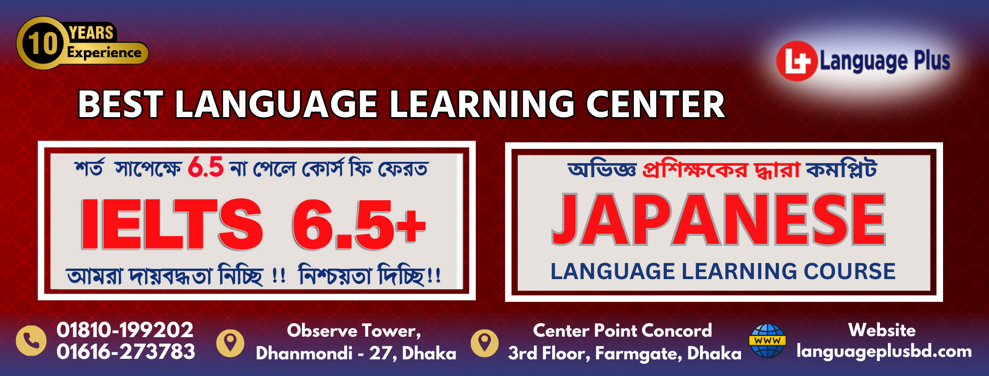 Language+ BD | Dhaka