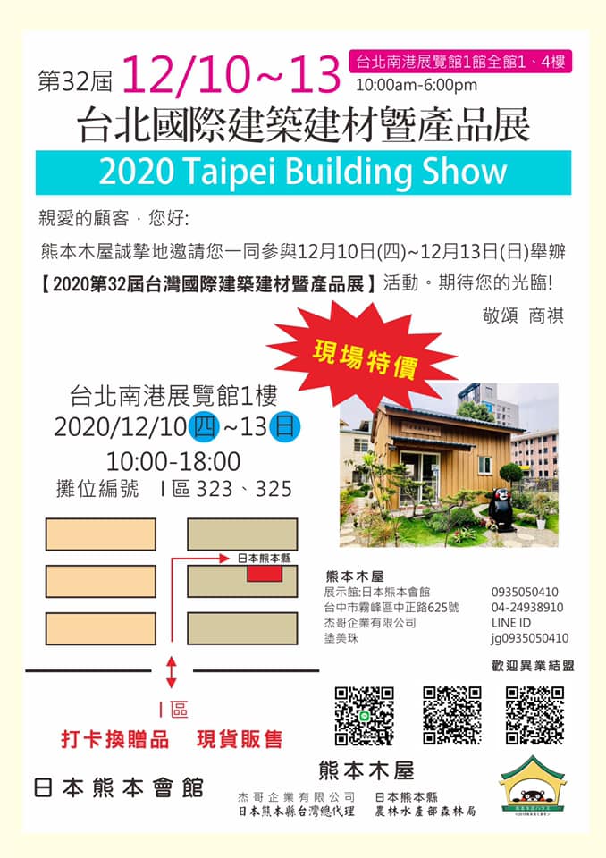 日本熊本會館 Home Facebook