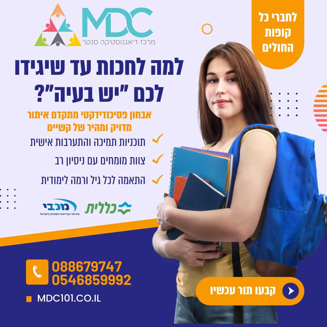 Diagnostic Center MDC