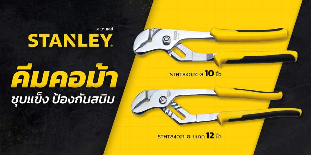 STANLEY... - เอ็ม.อี.ทูลส์ Showroom Dewalt Chiangmai